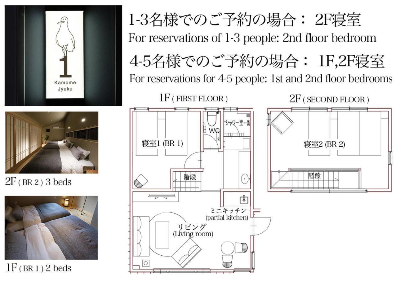 Appartement Kamome Jyuku à Takamatsu Extérieur photo